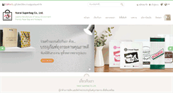 Desktop Screenshot of nasubag.co.th